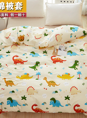 纯棉被套1.5单件180x200x230cm全棉1米8x2米x23被罩1.8m夏Z季6x7x