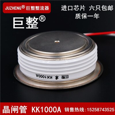 巨整可控硅/晶闸管 KK1000A1600V  KK1000-16 KKR1000A/1600V