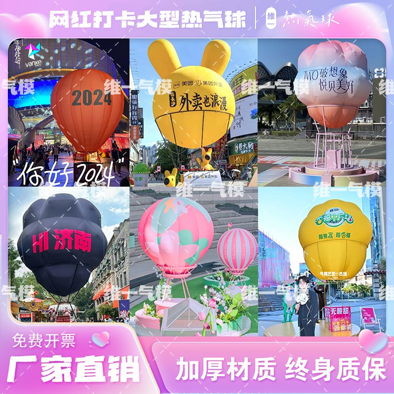 大型网红充气热气球气模卡通定y制花朵装饰美陈发光悬挂空飘活动