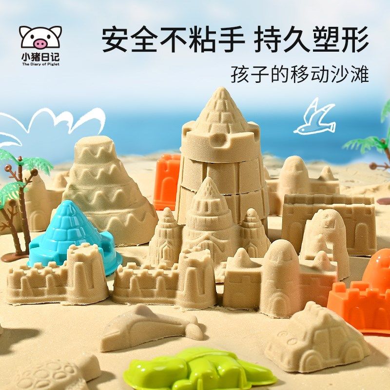 小猪日记太空玩具沙儿童安全无毒不粘手魔力室内V沙子粘土橡皮泥