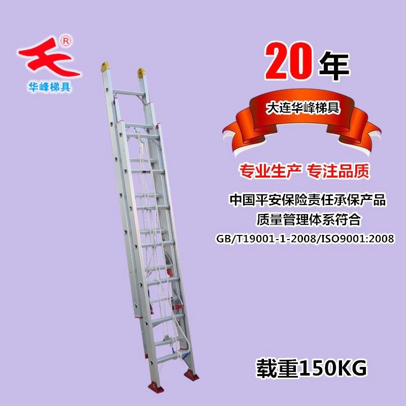 大连华峰铝合金三节连升伸缩梯子6 z 8 10 12 m 米工程升降梯云