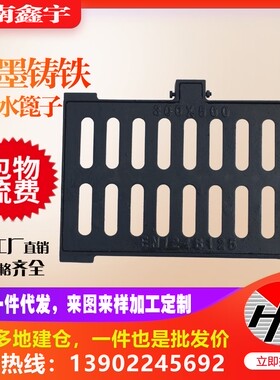 球墨铸铁a套篦子雨水篦子雨水口井盖排水沟井盖铸铁沙井盖30050