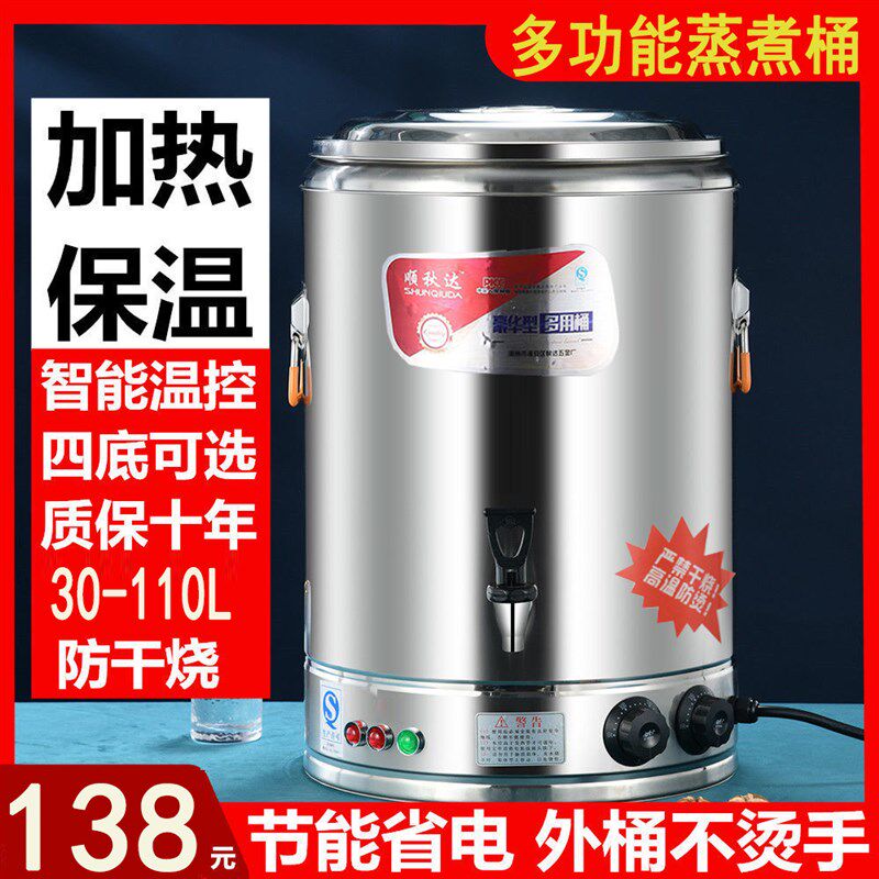 不锈钢电汤e桶保温桶商用加热高汤桶月子洗澡烧水桶电热蒸煮桶食