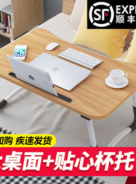 笔记本电脑桌床上用桌宿舍用懒人折叠小桌K子寝室书桌做桌学生写