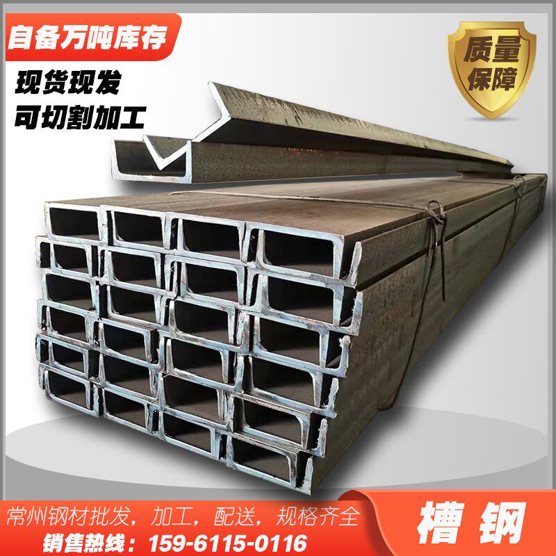 槽钢C型槽钢江浙沪热冲孔镀锌槽钢U型铁10#槽钢条V钢结构镀锌槽钢