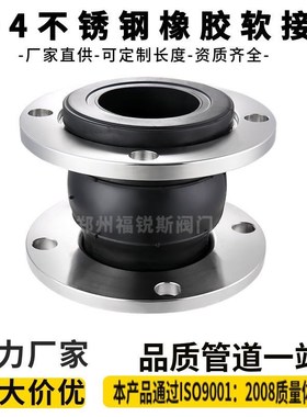 304不锈钢法兰软接头KXT型可曲绕橡胶膨胀减震器PN16避震喉dn80