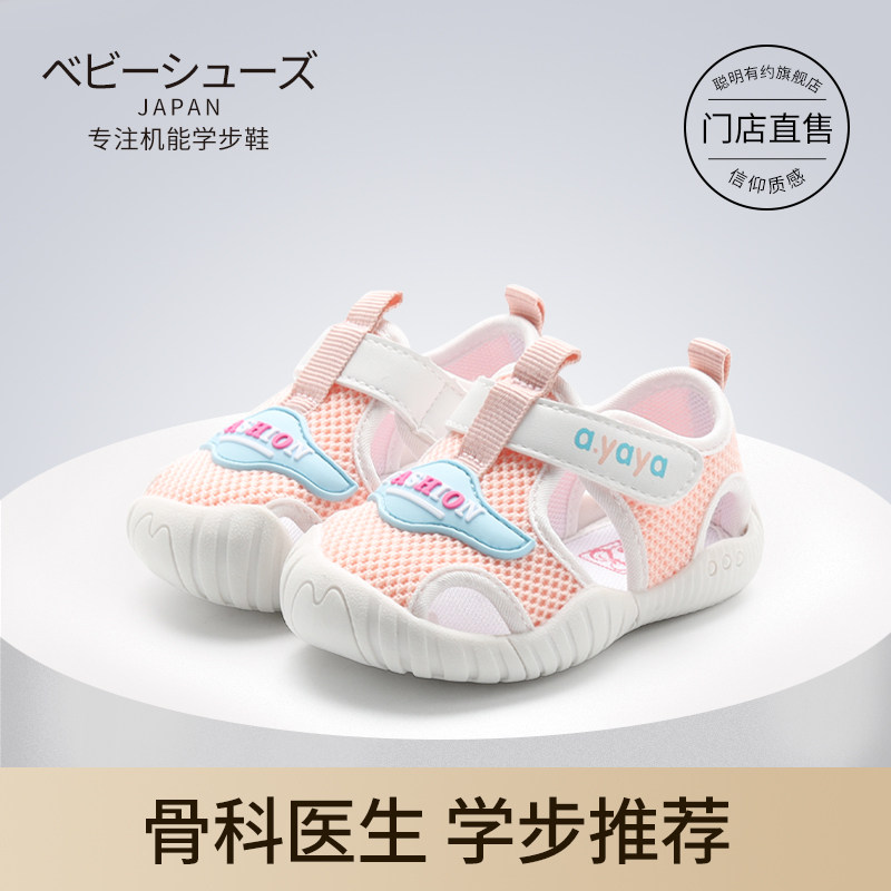 婴儿凉鞋女1-2岁3软底防滑学步鞋夏季宝宝学走路鞋子不.掉小童包