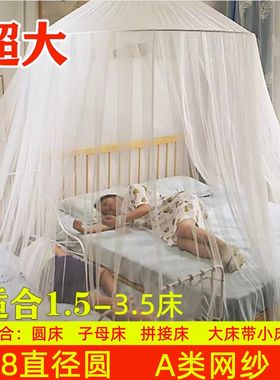 特大吊顶大圆顶蚊帐1.5-3米大床加宽拼J接婴儿圆床子母床加大空间