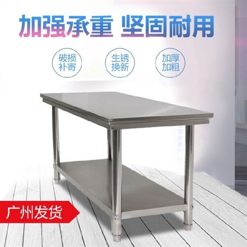 操作台案板置物架长方形切菜桌子商用奶茶店家用饭V店不锈钢工作