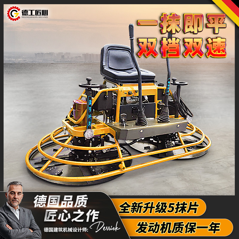 驾驶抹光机双盘汽油o混凝土地面收光抹平机水泥路面提浆磨光