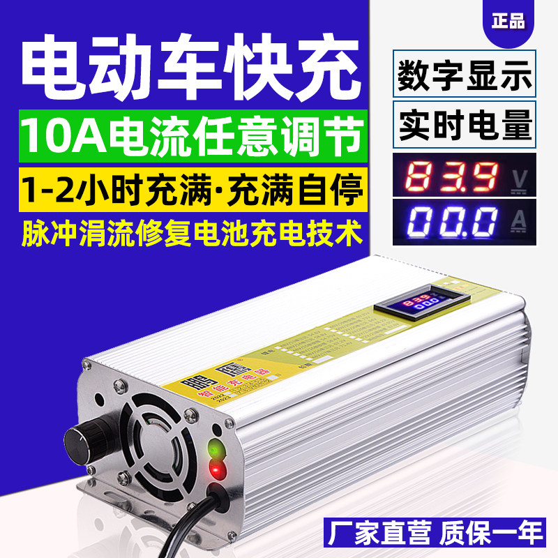 电动车快速充电器48v60v72v伏A10a石墨N烯干电池大功率快充充满自