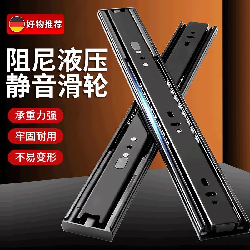 抽屉三节滑轨道阻尼缓冲滑道电脑桌键盘托架二节导轨橱柜子不锈钢