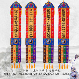 精品道家用品刺绣八卦挂幡道幡长幡竖幡五色幡横幅桌W围龙帐可定