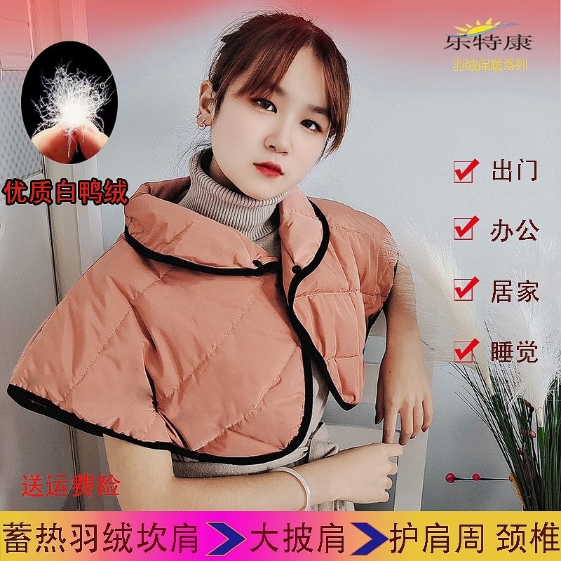 羽绒保暖护肩冬季男女大码t办公居家做月子防寒护颈时尚披肩周马