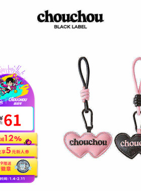 周杰伦官方包挂 周同学黑标 CHOUCHOU情侣潮流配饰便携皮革挂件