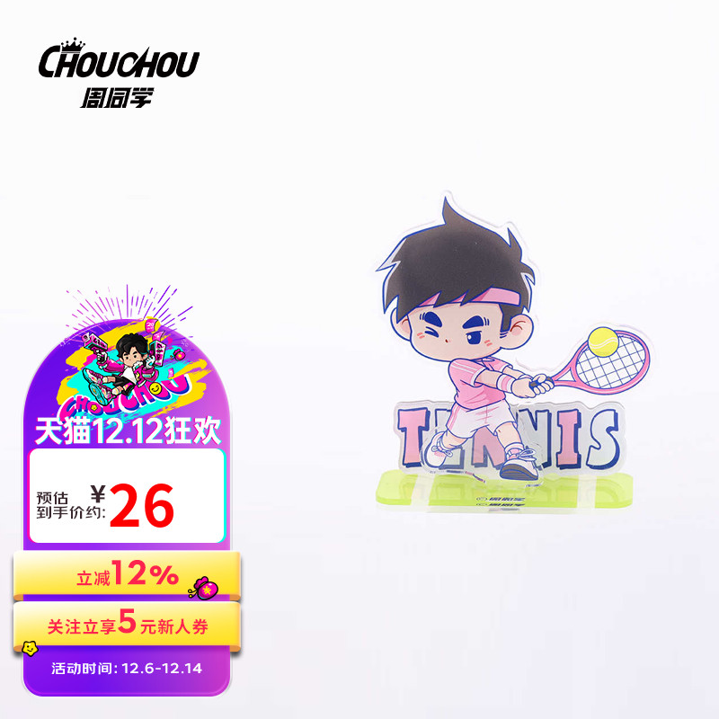 周杰伦官方周边 周同学大师赛系列 个性创意冰箱贴潮酷卡通礼物