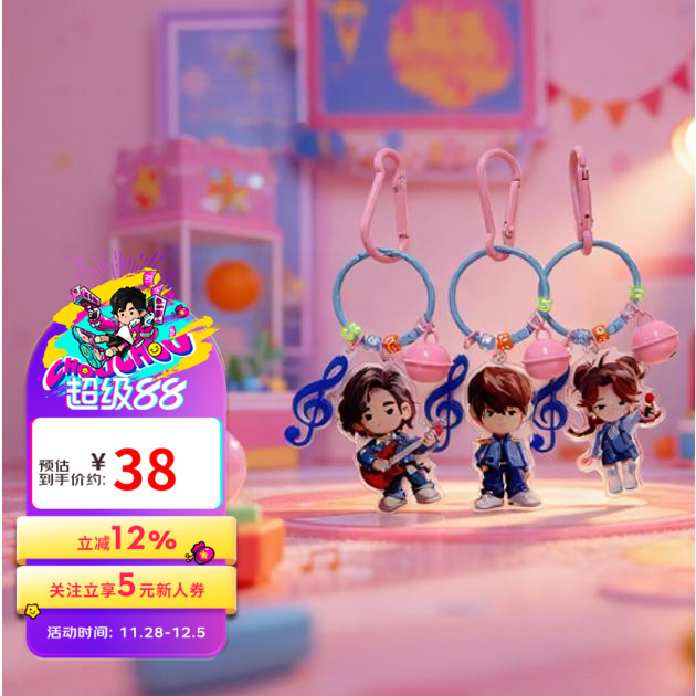 周杰伦官方挂件立牌周同学明星周边南拳妈妈亚克力锁圈挂件立牌