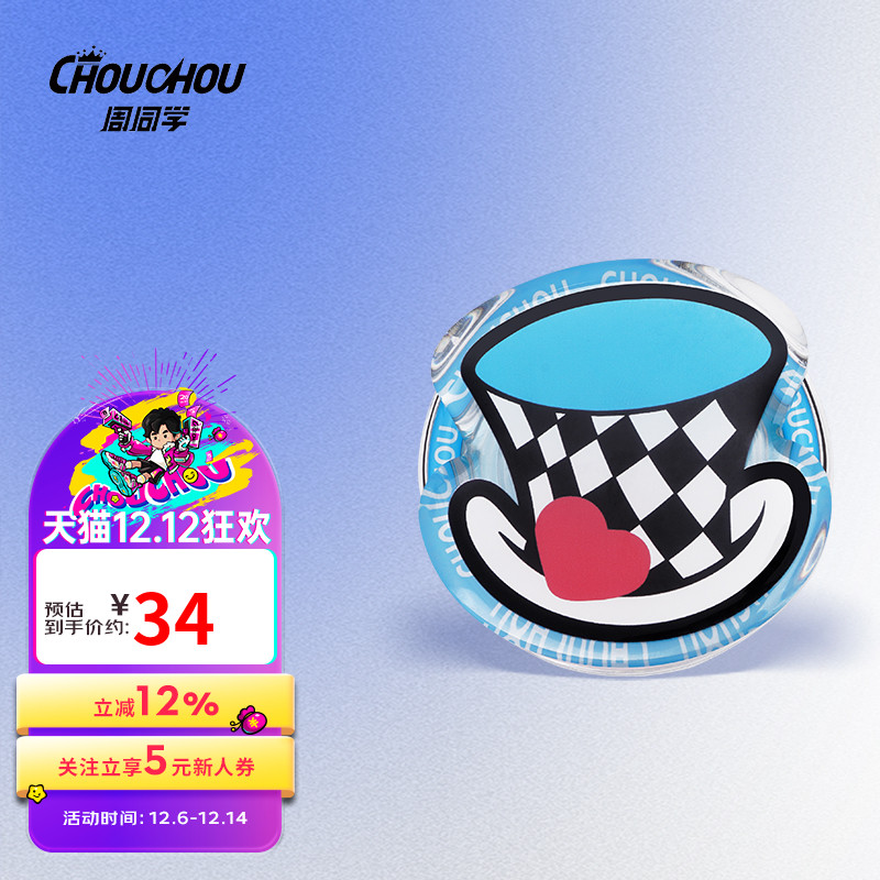 周杰伦官方手机支架周同学明星周边游乐园系列手机支架