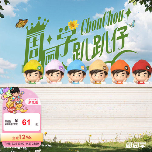 周杰伦官方周边正版手办盲盒周同学明星周边可爱趴趴仔盲盒