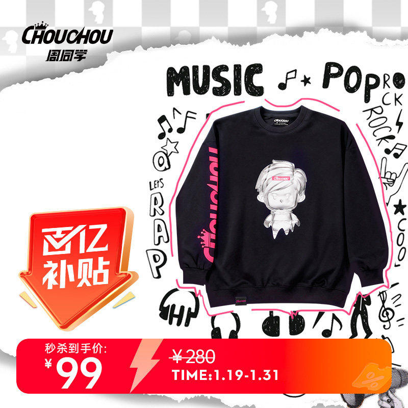 周杰伦官方正版周边质感潮牌卫衣情侣装男女同款长袖T恤潮流,模玩/动漫/周边/娃圈三坑/桌游,动漫T恤/鞋帽/服装,淘宝优惠券,粉丝福利购,淘宝优惠卷