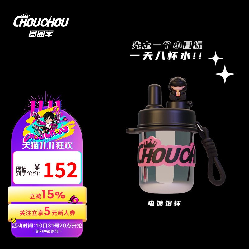 周杰伦官方保温杯周同学潮酷可爱可拆卸式保温杯