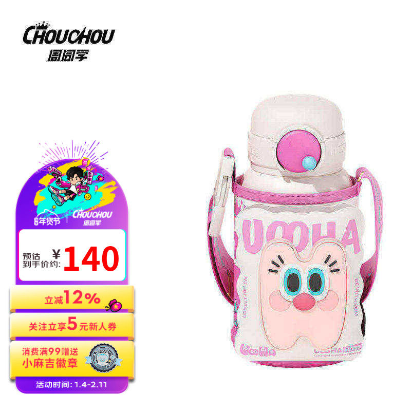 周杰伦官方保温杯周同学uhooa大容量户外运动保温杯,模玩/动漫/周边/娃圈三坑/桌游,影视/明星周边,淘宝优惠券,粉丝福利购,淘宝优惠卷