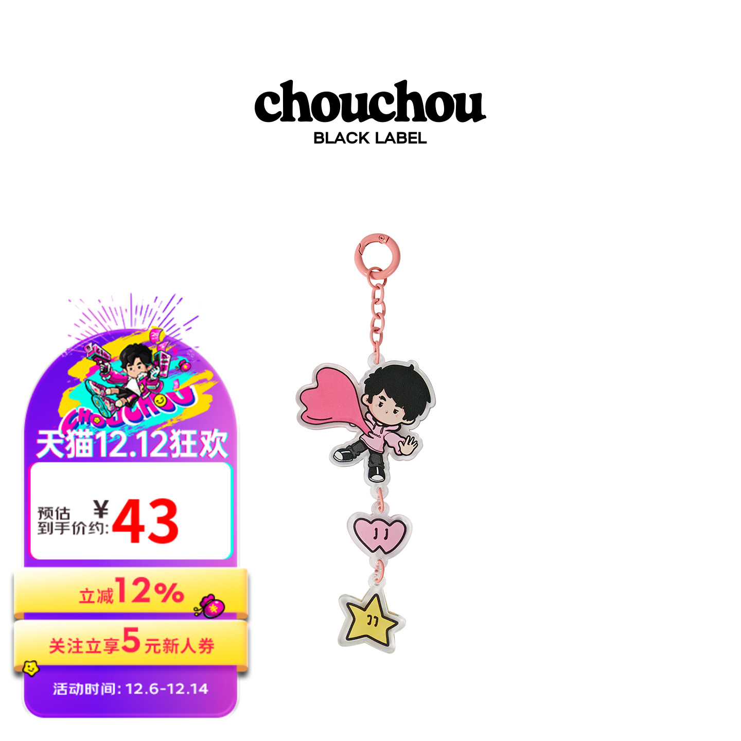 周杰伦官方钥匙扣周同学黑标CHOUCHOU正版周边包挂装饰钥匙扣