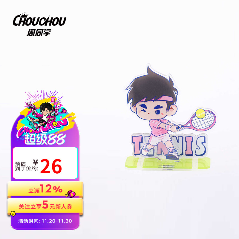 周杰伦官方周边 周同学大师赛系列 个性创意冰箱贴潮酷卡通礼物