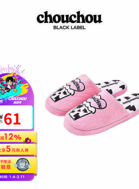 周杰伦官方拖鞋周同学黑标CHOUCHOU可爱萌趣舒适生活半包懒人拖鞋