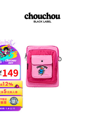 周杰伦官方收纳包周同学黑标CHOUCHOU元气创意生日礼物尼龙收纳包