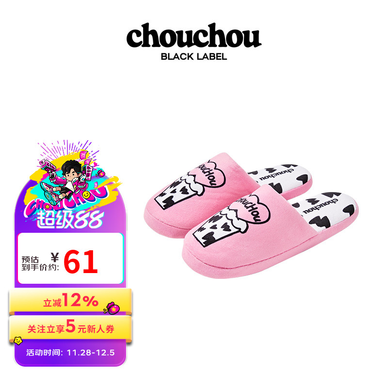 周杰伦官方拖鞋周同学黑标CHOUCHOU可爱萌趣舒适生活半包懒人拖鞋