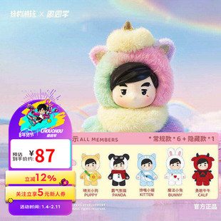 周杰伦官方盲盒周同学创意可爱潮流明星毛绒盲盒