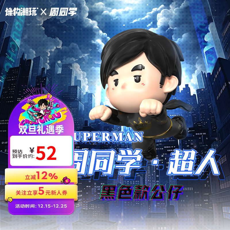 周杰伦官方手办周同学超人黑金配色明星周边车载摆件手办