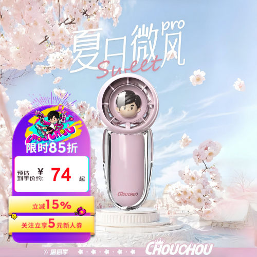 周杰伦周边风扇官方正品便携夏日粉色应援高颜值手持小风扇创意