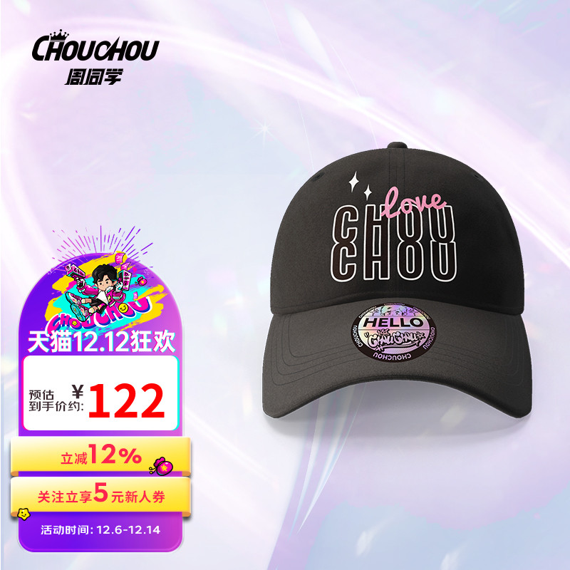 周杰伦官方棒球帽周同学游乐园系列刺绣防晒弯檐棒球帽