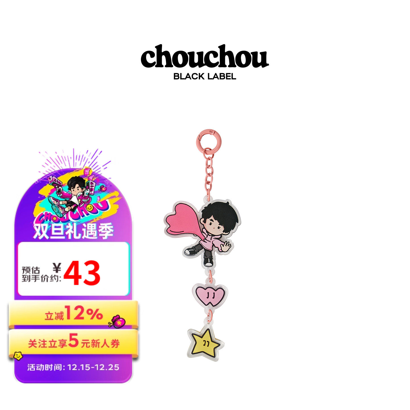 周杰伦官方钥匙扣周同学黑标CHOUCHOU正版周边包挂装饰钥匙扣