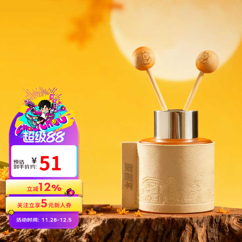 周杰伦官方香薰周同学精致实用家居女生生日礼物月宫拾得无火香薰