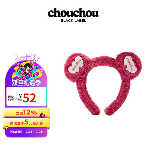 周杰伦官方发箍 周同学黑标CHOUCHOU双心款可爱女生家居礼物发箍