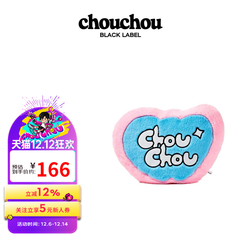 周杰伦官方抱枕周同学黑标CHOUCHOU爆款生日礼物棉花摆件异形抱枕