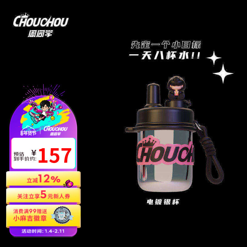 周杰伦官方保温杯周同学潮酷可爱可拆卸式保温杯,模玩/动漫/周边/娃圈三坑/桌游,影视/明星周边,淘宝优惠券,粉丝福利购,淘宝优惠卷