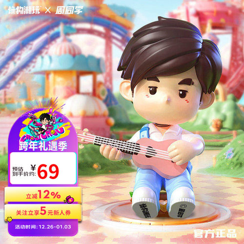 周杰伦官方正版手办周同学潮流明星周边吉他男孩创意桌面车载摆件