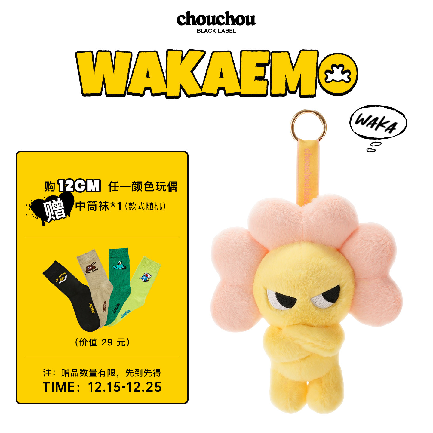 周杰伦官方挂件周同学黑标CHOUCHOU创意萌趣设计WAKAEMO玩偶