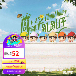 周杰伦官方周边正版手办盲盒周同学明星周边可爱趴趴仔盲盒