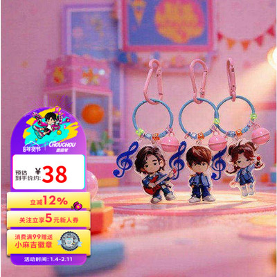 南拳妈妈官方挂件立牌周同学明星周边便携实用亚克力锁圈挂件立牌