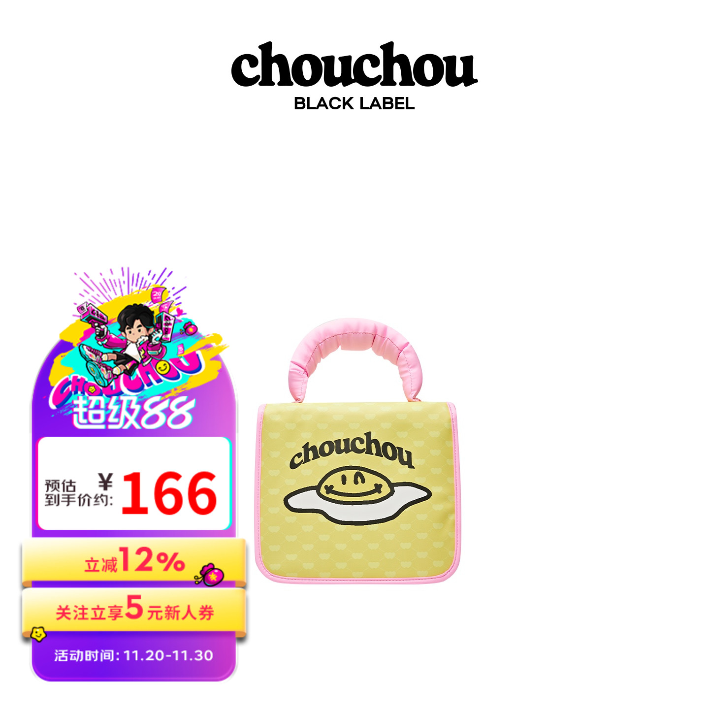 周杰伦官方化妆包周同学黑标CHOUCHOU创意潮流实用PU皮质化妆包