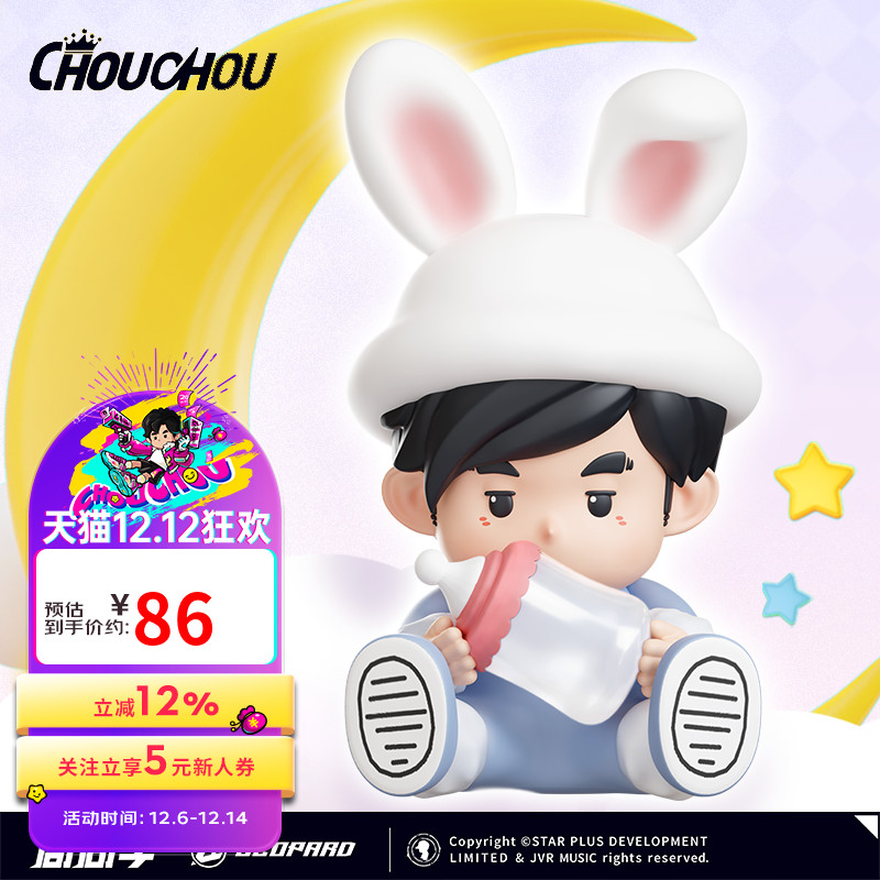 周杰伦官方拍拍灯周同学萌趣奇幻森林夜间伴眠小夜灯拍拍灯