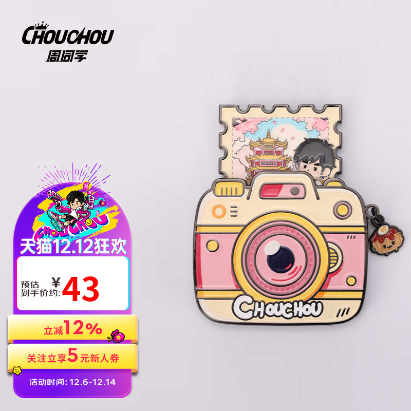 周杰伦官方武汉演唱会冰箱贴周同学可爱创意冰箱贴