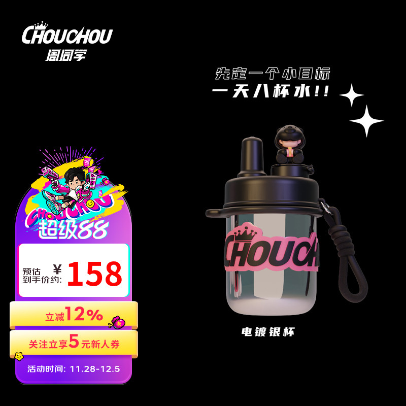 周杰伦官方保温杯周同学潮酷可爱可拆卸式保温杯