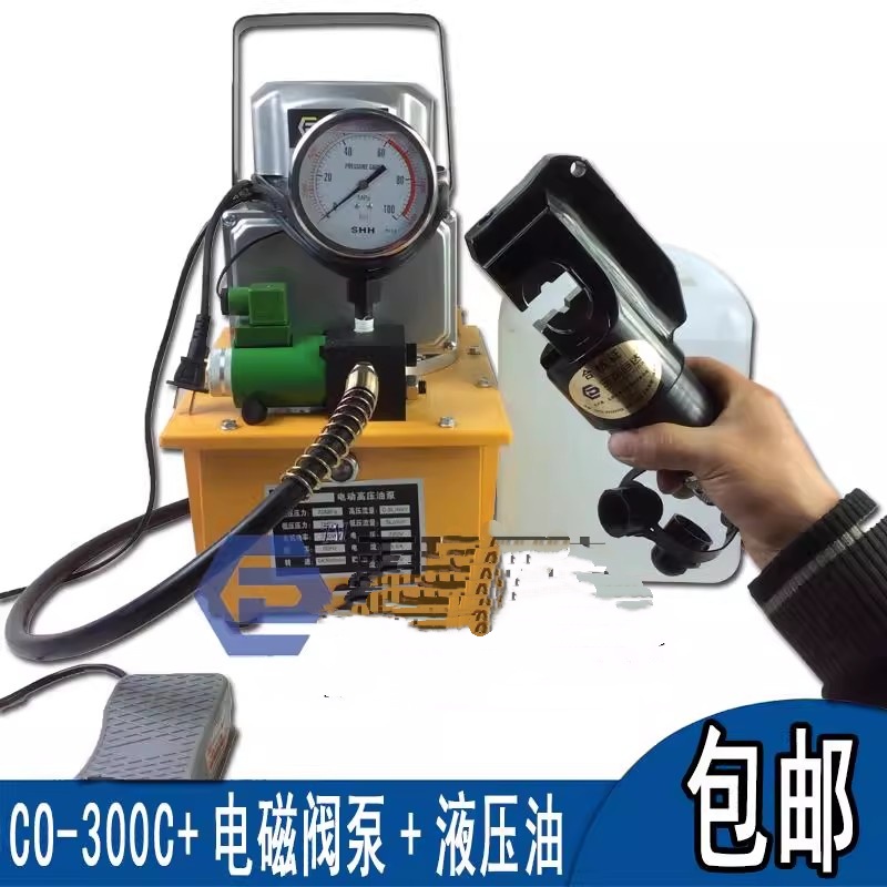 电动液压钳6-300分体液压电缆线压线钳co-300c压接机拉线铜铝