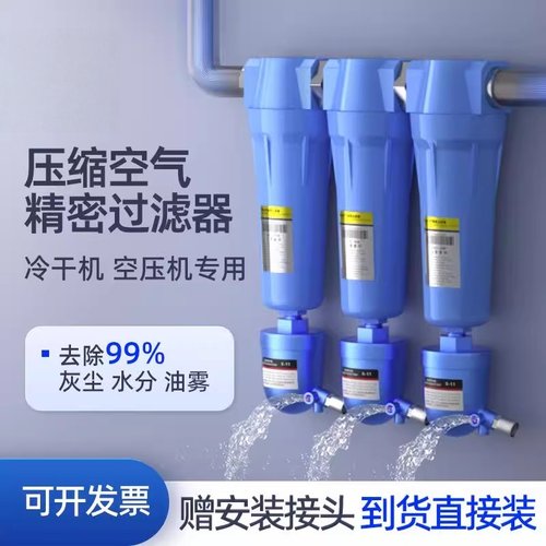 压缩空气精密过滤器空压机气源油水分离器自动排水气泵干燥冷干机